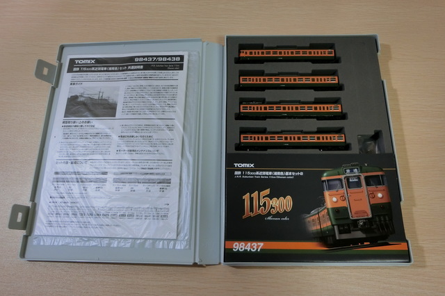 トミックス 115系300番台湘南色(98437・98439)入線！ - 大根Pスープの