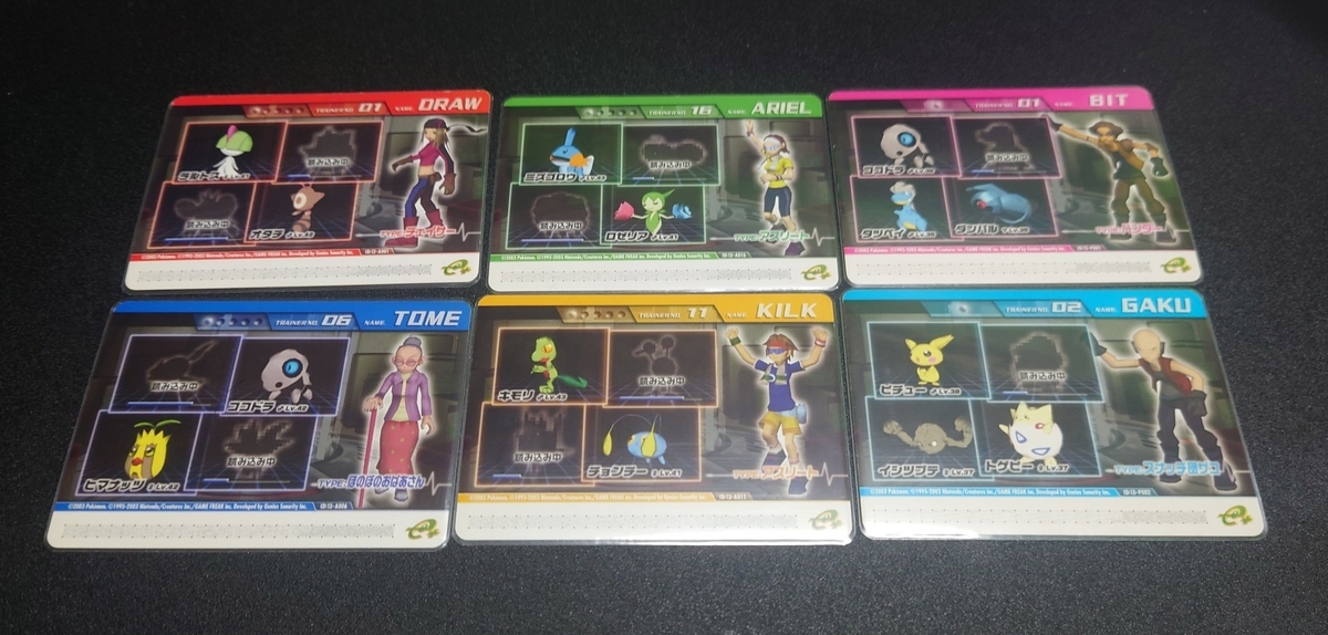 ポケモンバトルカードe+の魅力と歴史 - 毒電波にご注意を