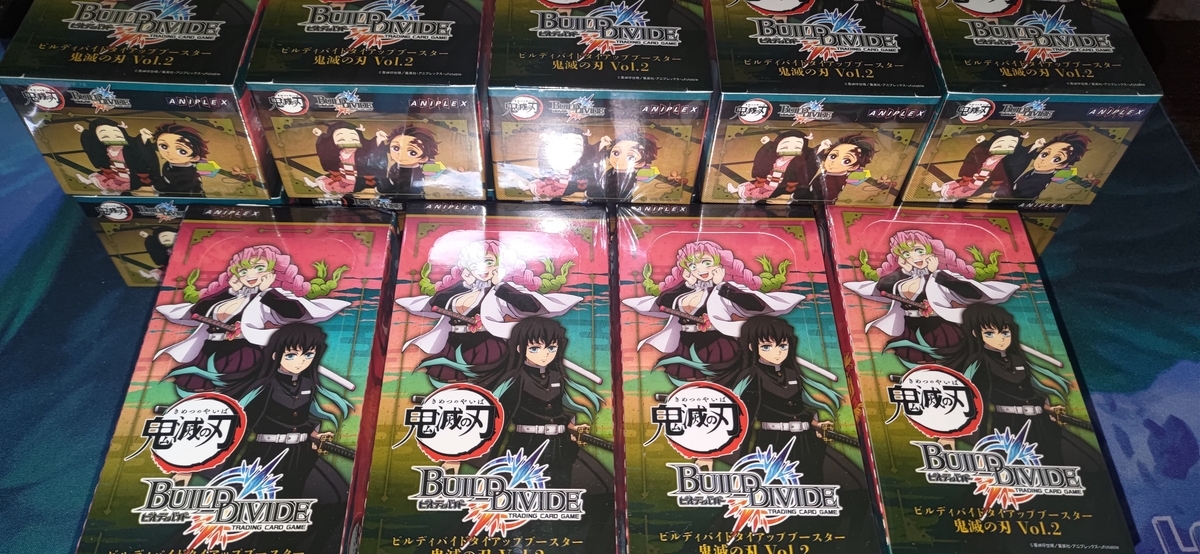 ビルディバイド】タイアップブースター「鬼滅の刃」Vol.2開封結果