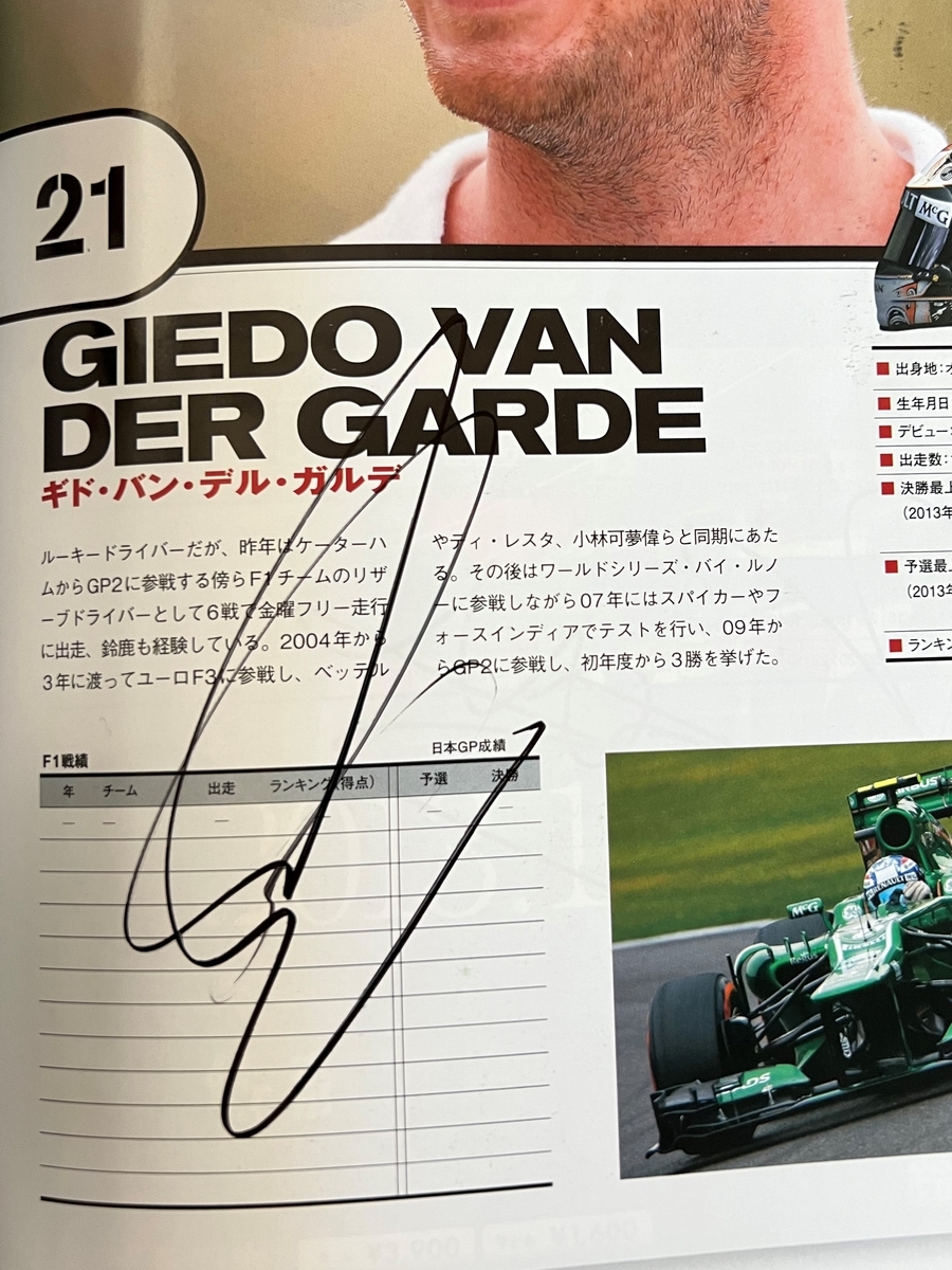 サイングッズ購入検討の参考に 直筆サイン ピック＆ディレスタ