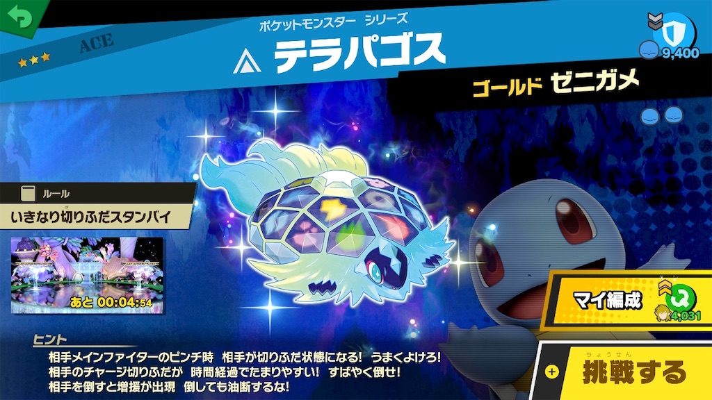 スマブラSP】ポケモンSVの新スピリッツ登場イベントへ参加 - きみみの