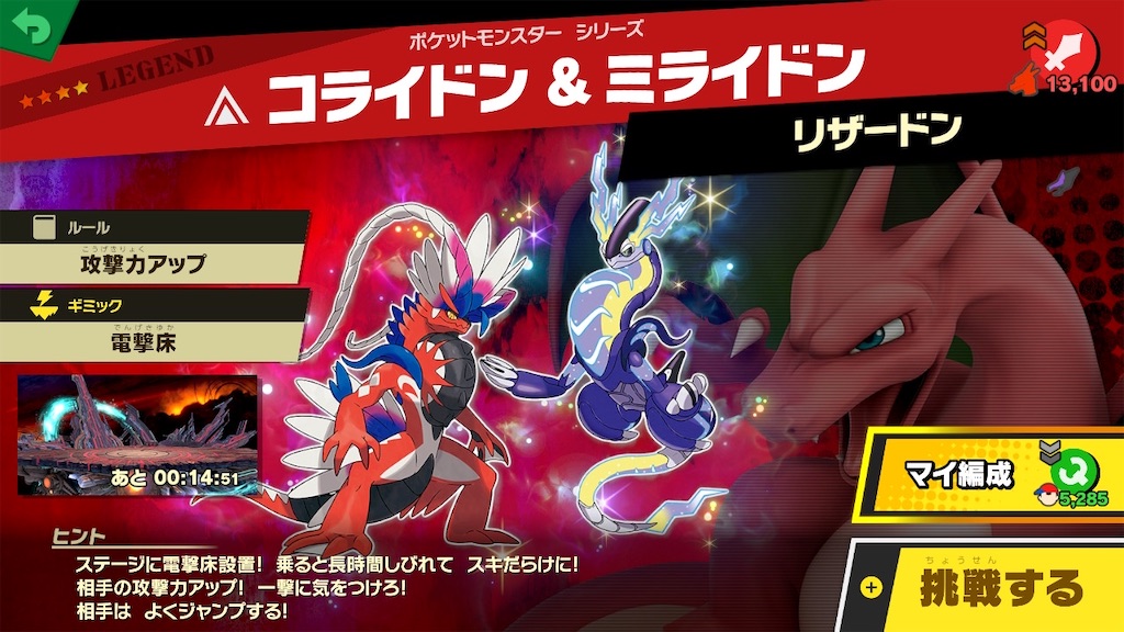 スマブラSP】ポケモンSVの新スピリッツ登場イベントへ参加 - きみみの