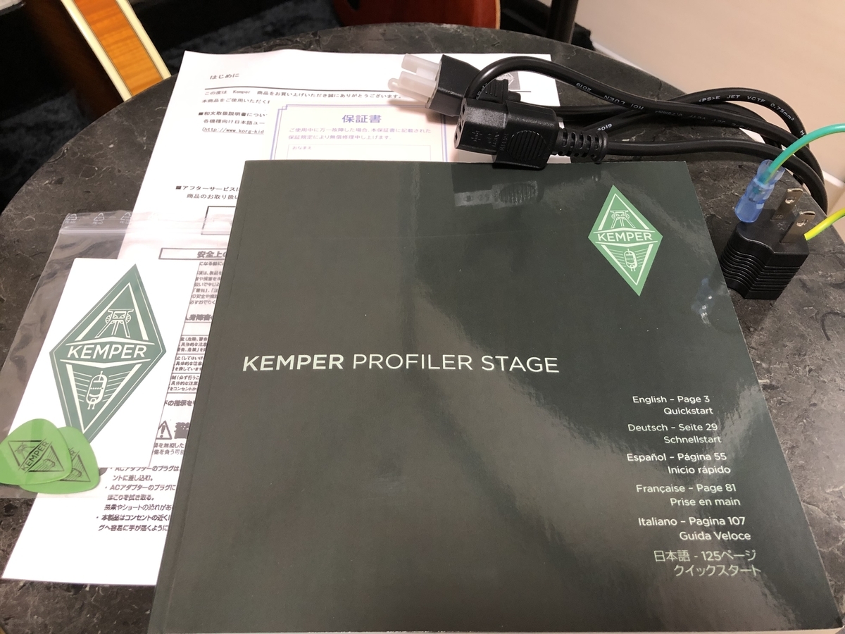 KEMPER PROFILER STAGEの同梱物 - FairWind-Weblog