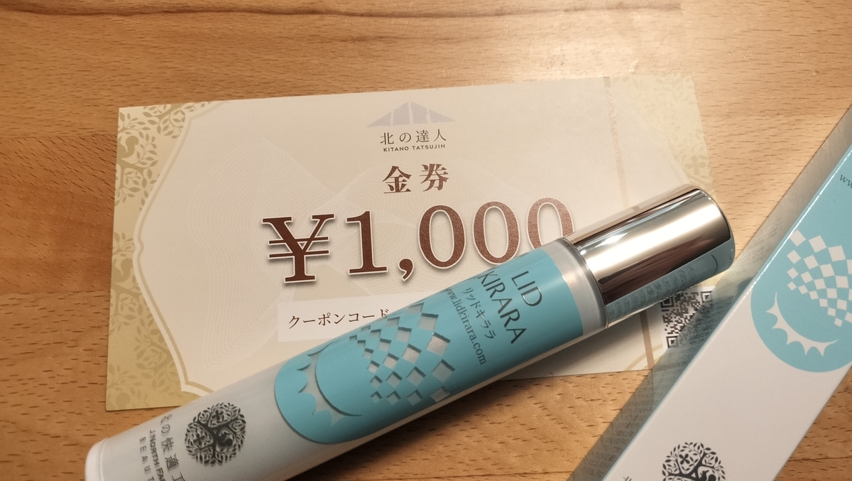 株初心者の私が選んだ“推し優待”はコレ！配当利回り驚異の40％越え！北