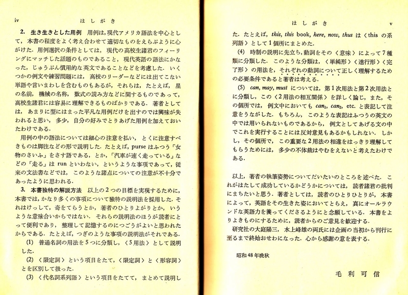 毛利可信『ジュニア英文典』（1974）：なつかしの英文法参考書1 - 希望