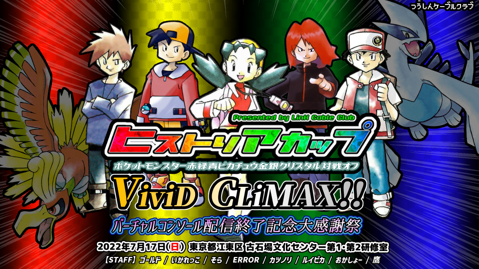 店頭用チラシ Nintendo ゲームボーイカラー ポケットモンスター 金銀