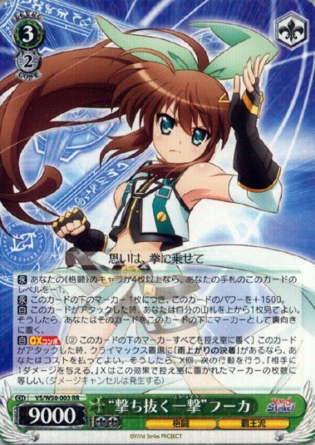 WSデッキ紹介】8宝ビビスト - 冴えないモブの芝き方