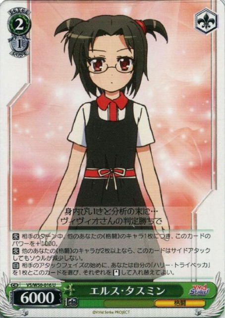 WSデッキ紹介】8宝ビビスト - 冴えないモブの芝き方