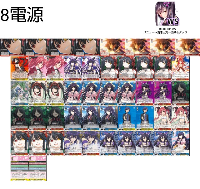 雑記】生存報告&デアラ8電源の紹介 - 冴えないモブの芝き方