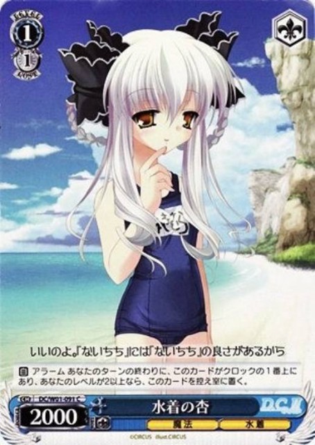 WSデッキ紹介】宝門ダ・カーポ - 冴えないモブの芝き方