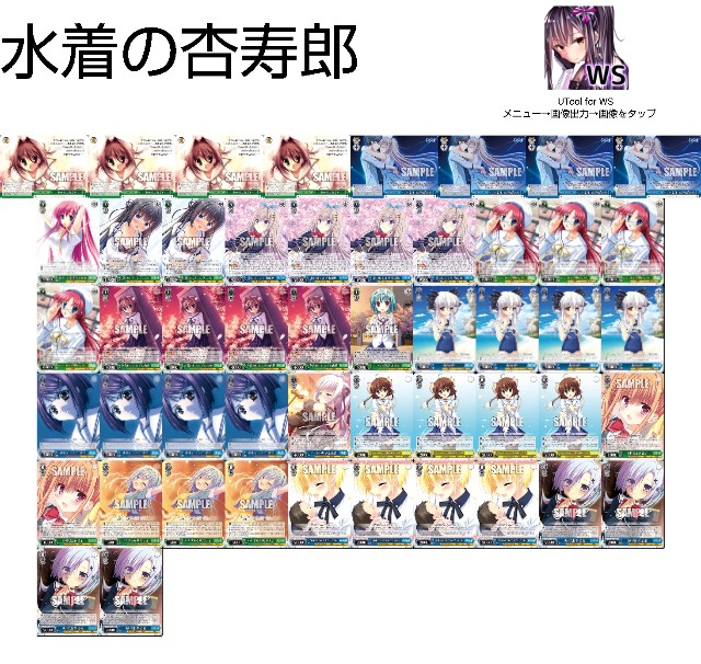 WSデッキ紹介】宝門ダ・カーポ - 冴えないモブの芝き方