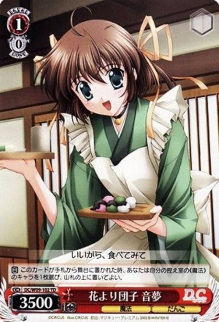 WSデッキ紹介】宝門ダ・カーポ - 冴えないモブの芝き方