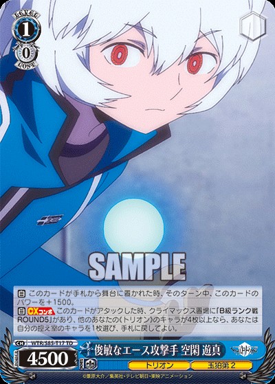 WSデッキ紹介】8門ワールドトリガー - 冴えないモブの芝き方