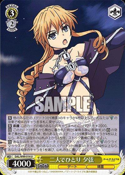 新弾レビュー】デート・ア・ライブ Vol.2 - 冴えないモブの芝き方