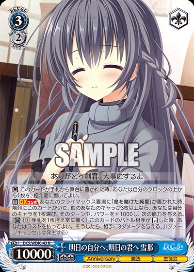 WSデッキ紹介】8門ダ・カーポ - 冴えないモブの芝き方