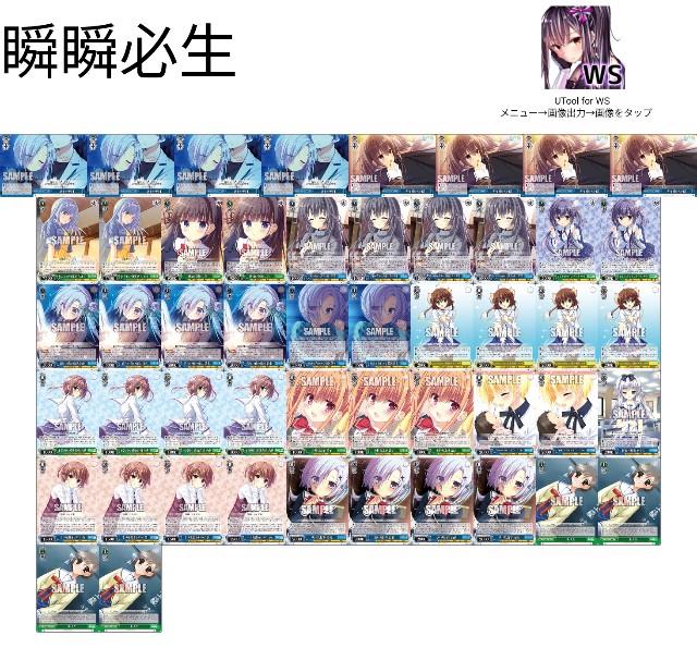 WSデッキ紹介】8門ダ・カーポ - 冴えないモブの芝き方