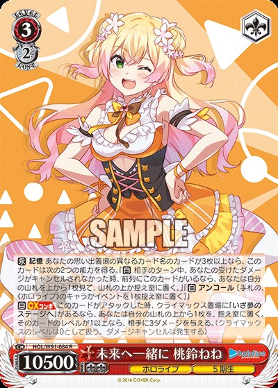 WSデッキ紹介】8電源ホロライブ【ねぽらぼ】 - 冴えないモブの芝き方