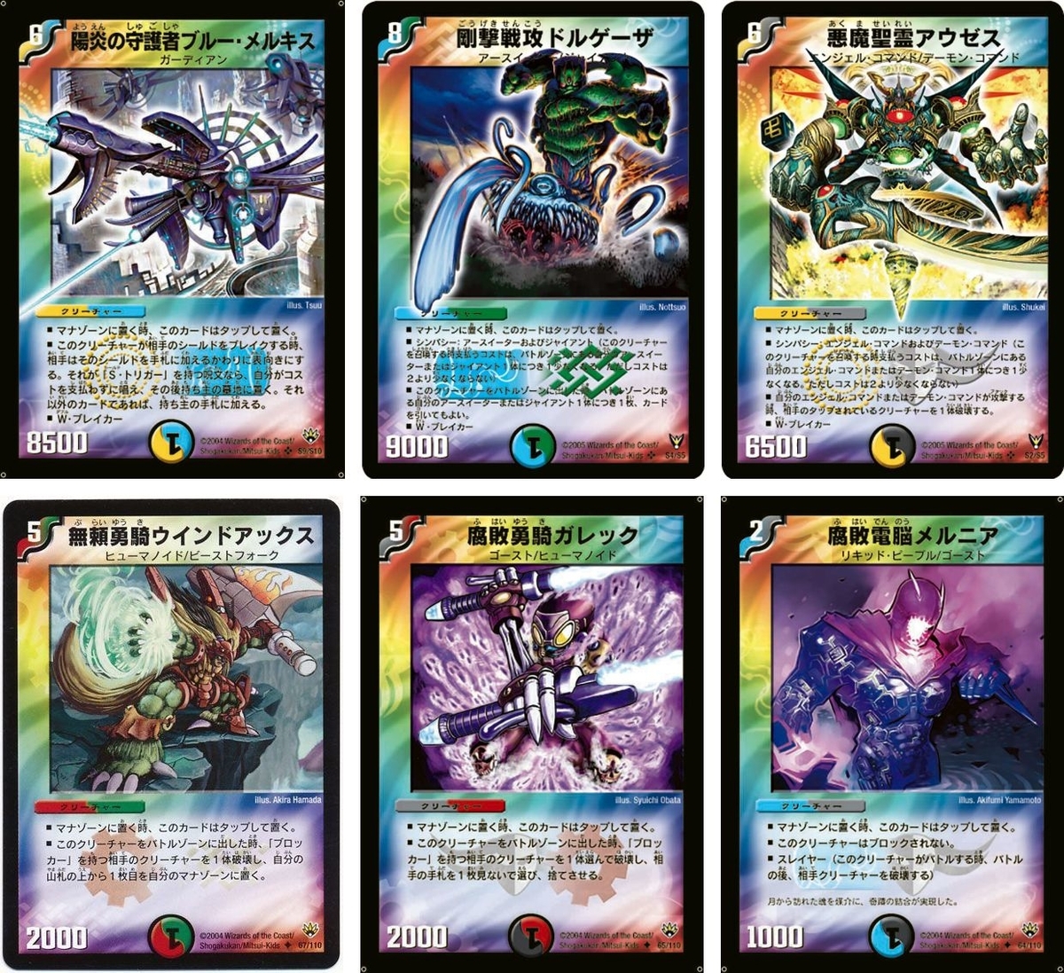 デュエマクラシック05案内 - ばしぇの日記