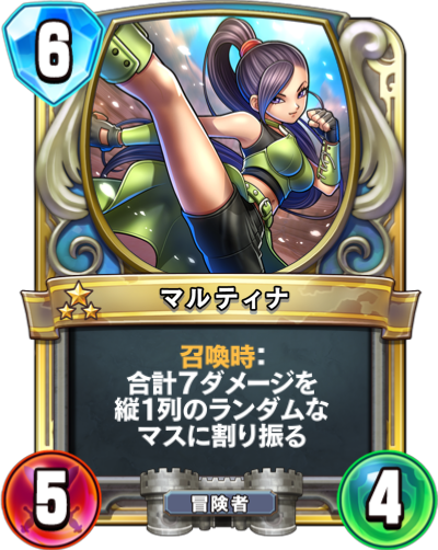 マルティナ - かっぱ攻略ブログ