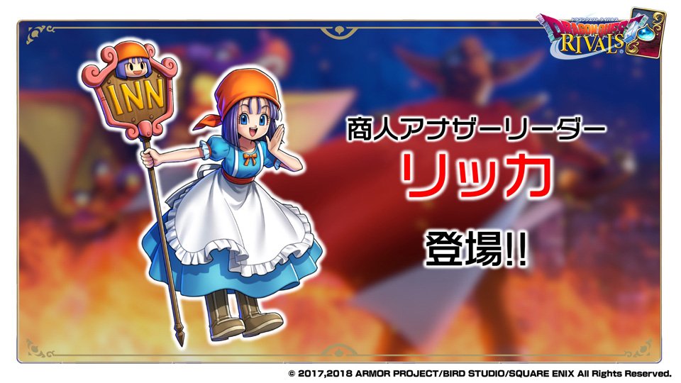 新アナザーリーダーはリッカ 商人 - かっぱ攻略ブログ