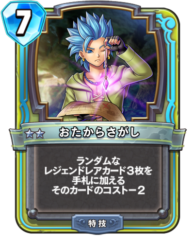 デッキ紹介】ムーンブルクカミュ - かっぱ攻略ブログ