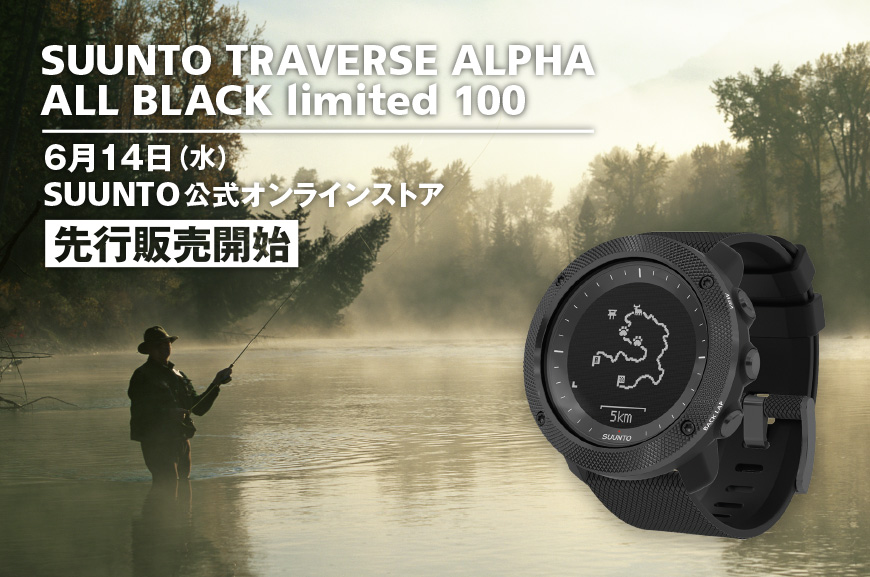 ニュース】100台限定！「Suunto Traverse Alpha All Brack Limeted 100