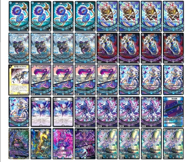 デュエマ】青黒魔導具のサンプルリスト - コウの研究所