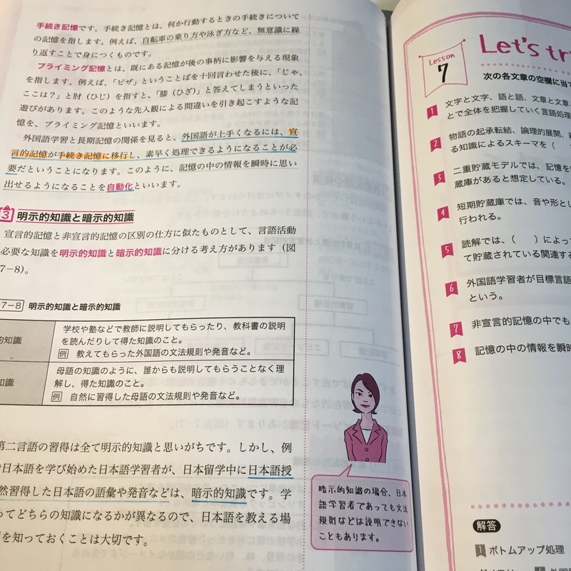 養成講座に行かずに『日本語教育能力検定試験』に3カ月半で合格した