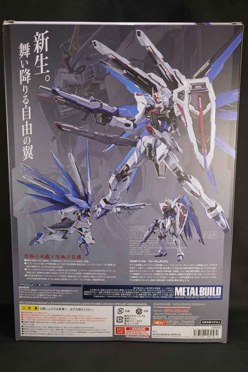 開封レビュー】新たなるコンセプトで生まれ変わったMETAL BUILD