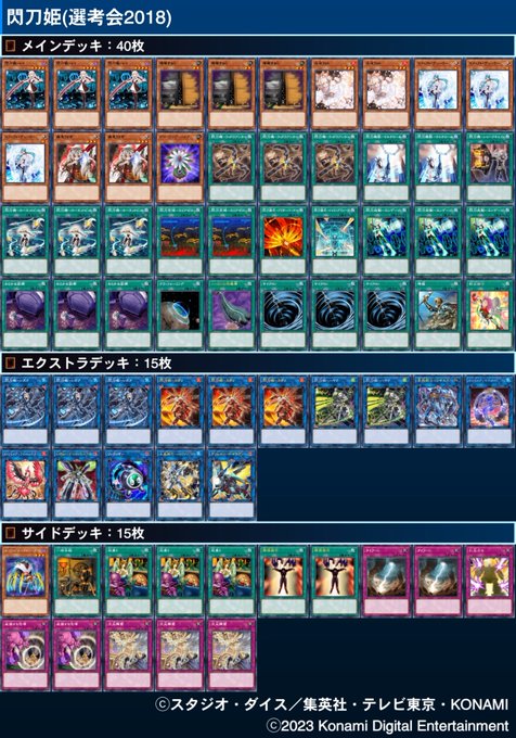 遊戯王】過去の使用デッキ【MD・OCG・ゲートボール】 - 下手くそが