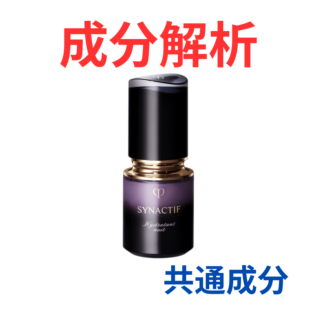 クレ・ド・ポー ボーテ シナクティフ『イドラタンニュイn』の代わりに