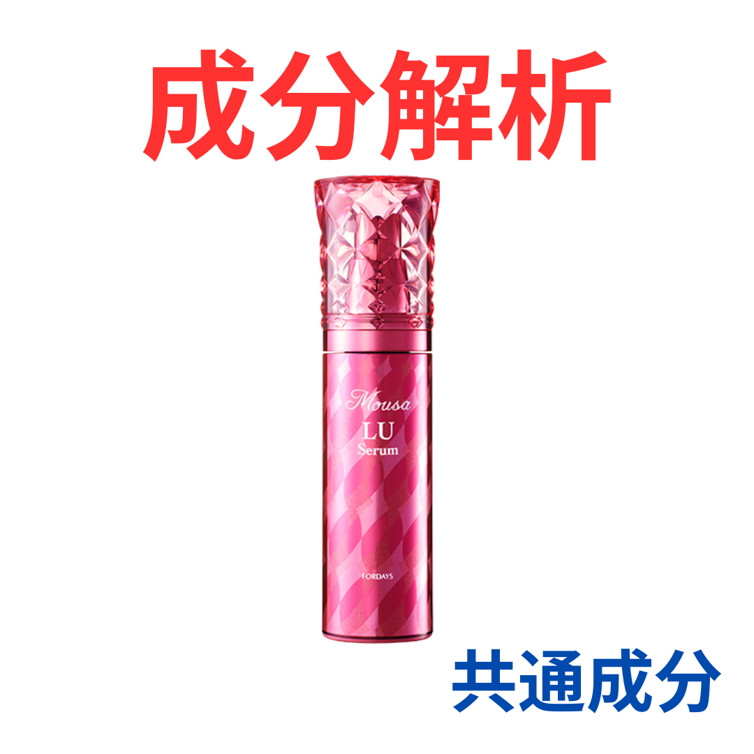 フォーデイズ ムーサ LU・セラム ev美容液 50g 2本セット フォーデイズ