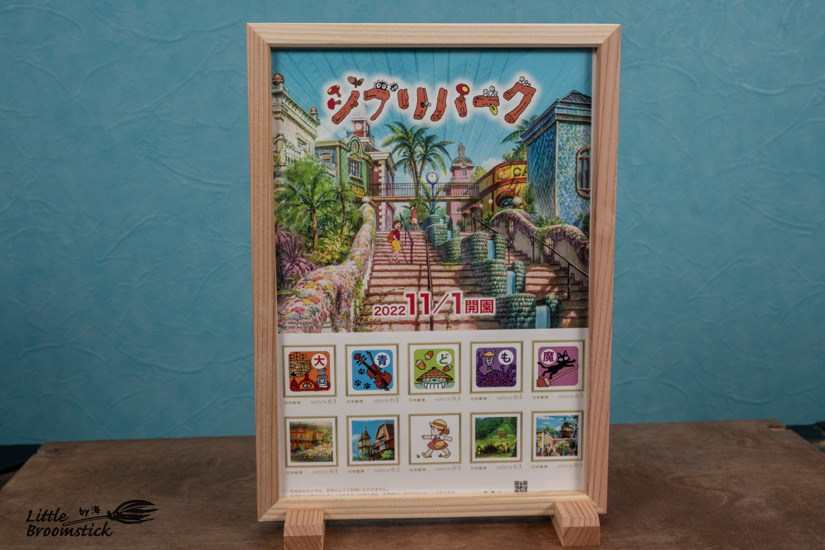 No569ジブリパーク切手 - LittleBroomstick