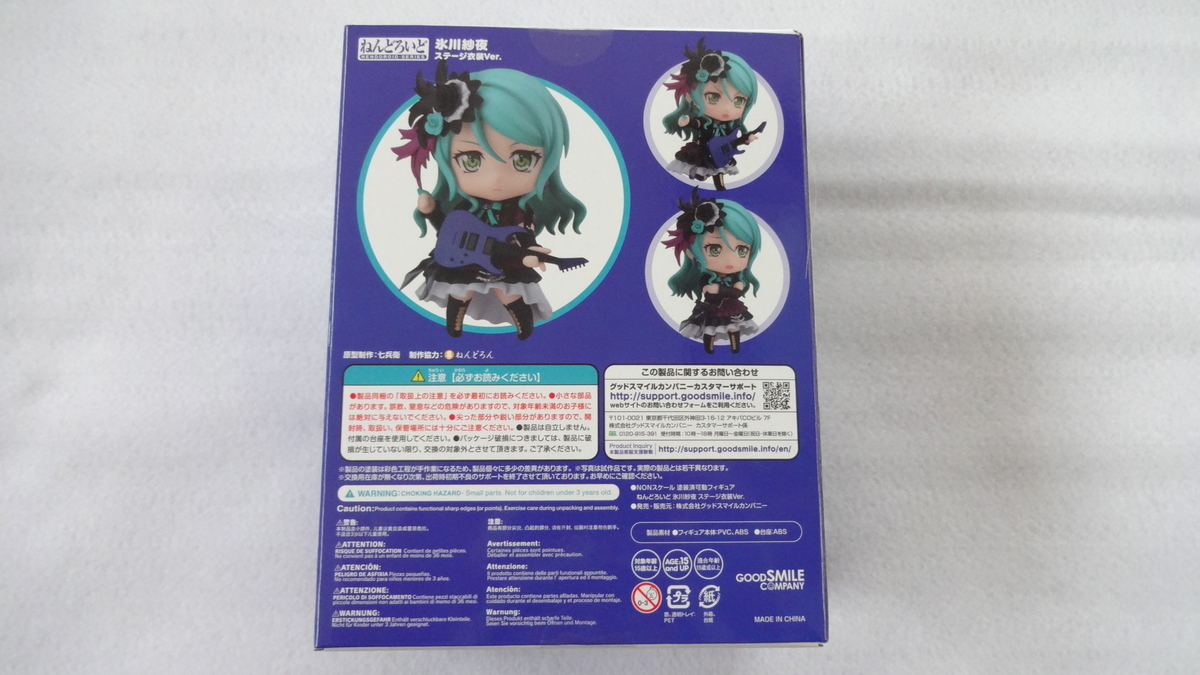 レビュー】ねんどろいど BanG Dream! ガールズアンドパーティ! 氷川紗