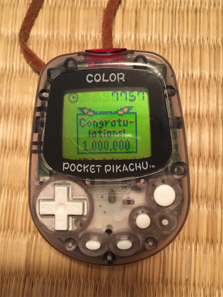 小ネタ：ポケットピカチュウカラー100万歩達成！ - Nostalgic Kitchen