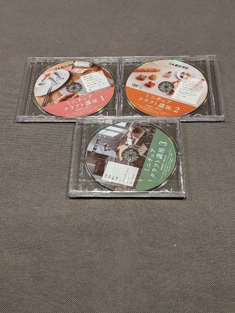 ミニチュアクラフト講座 〜届いた~ - ミニチュアクラフトをはじめてみた!!