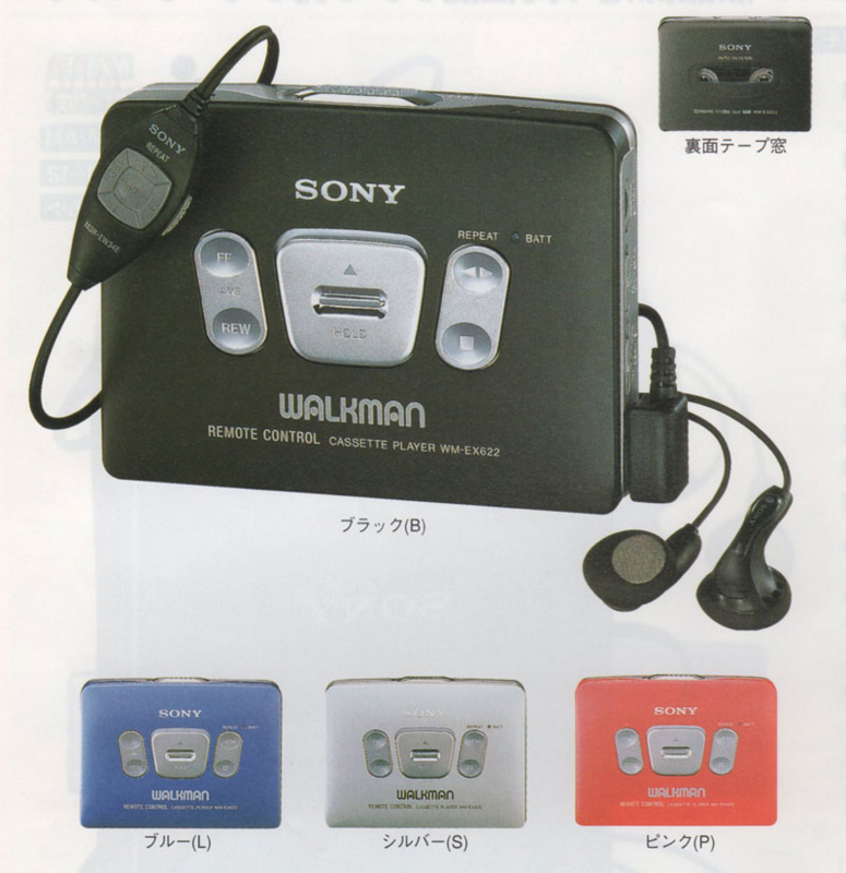 SONY(ソニー)【WM-EX622】カセットプレーヤー - 中古オーディオ買取
