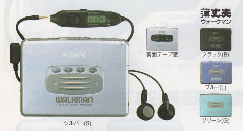 SONY(ソニー)【WM-EX811／WM-EX511】カセットプレーヤー - 中古