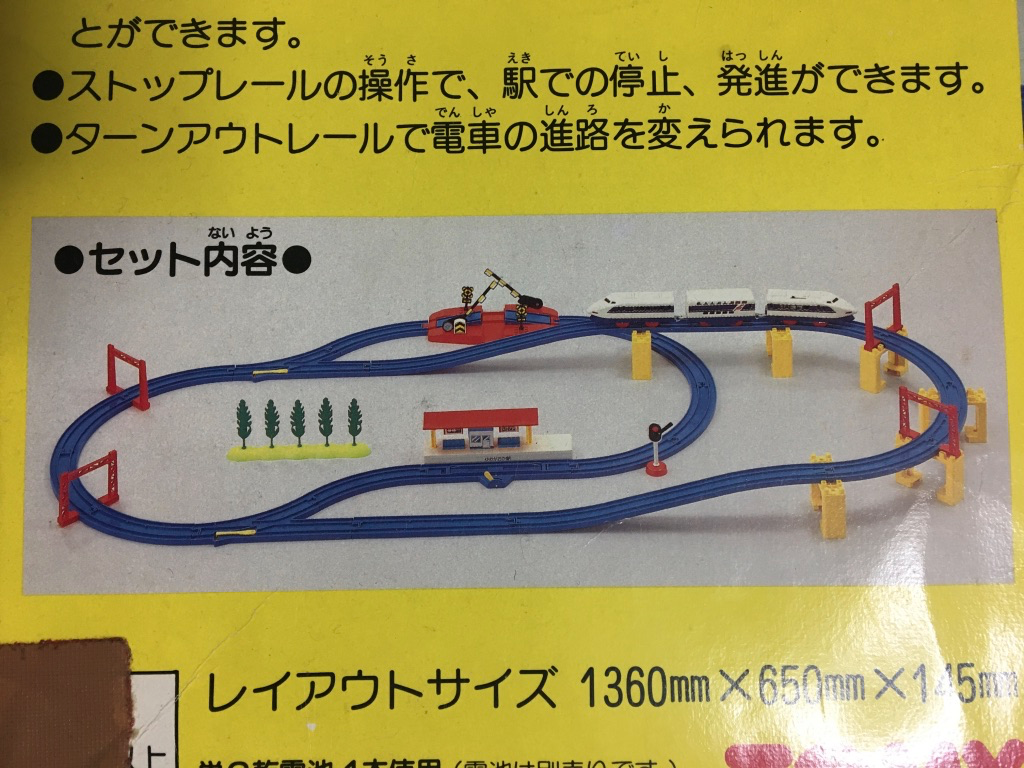 プラレール】たのしい電車ビデオ付 立体交差セット - パーラー フルール