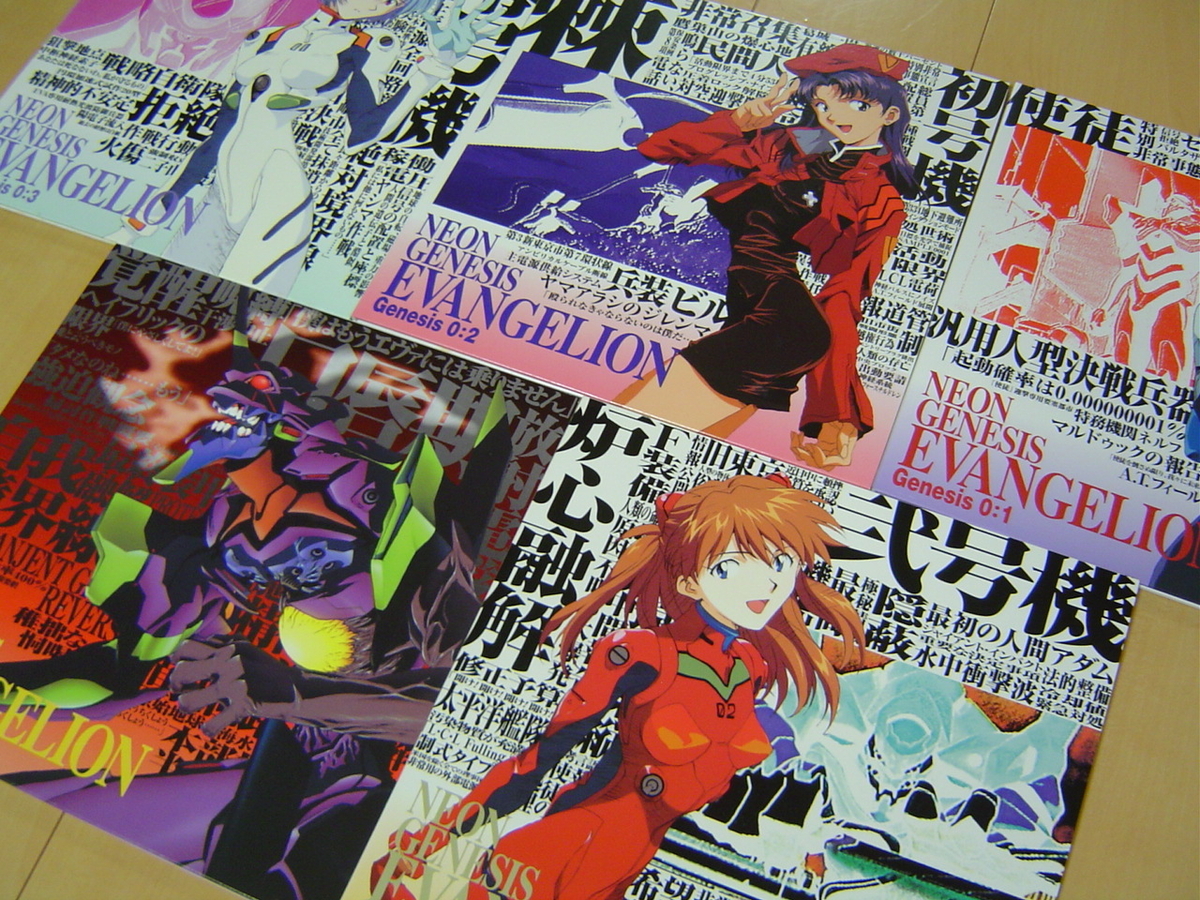 エヴァ】100円で入手したレーザーディスクを紹介｜パッケージや特典の