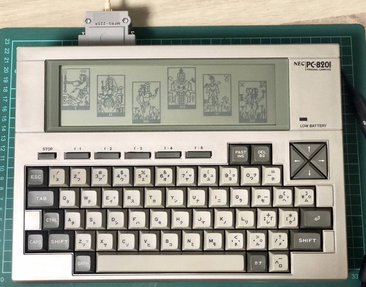 PC-8201でプログラミング！その2(プログラムに興味のある人向け