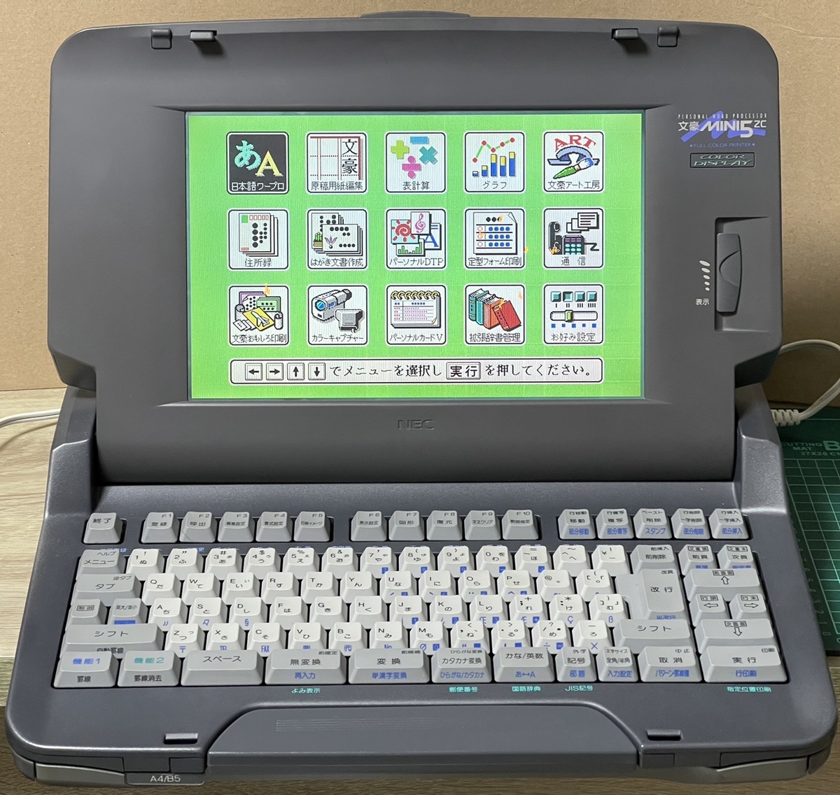 文豪ミニ5でプログラミング！ - レトロパソコンであそぼう！