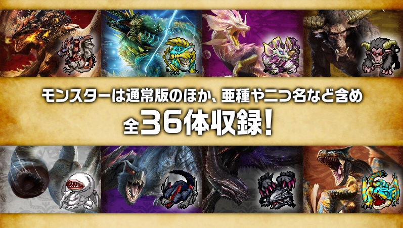 新品 未開封 デジタルモンスター COLOR モンスターハンター 2個