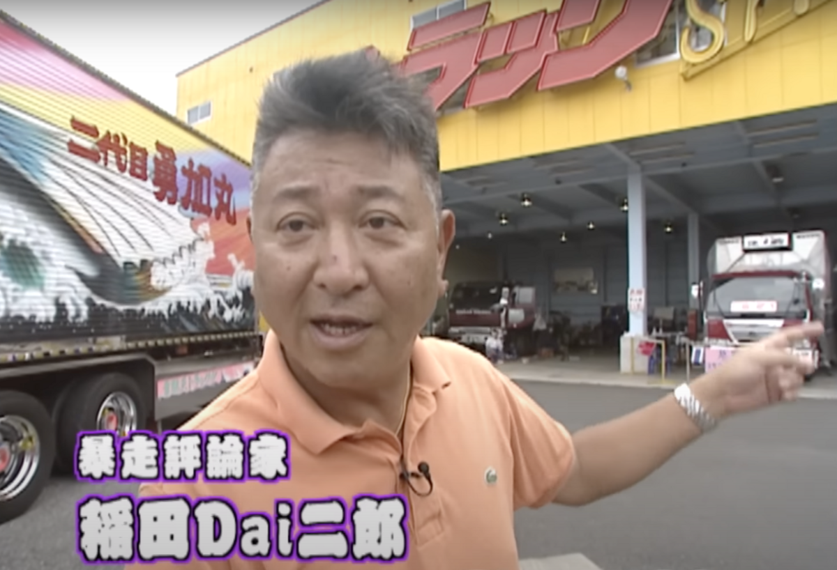 稲田大二郎 暴走族列伝 - JZS161ARISTO.R-Naomix