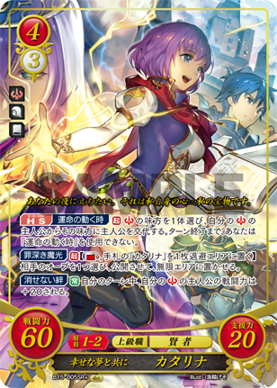 FEサイファ】15弾SRカードたち - ゲーム等のおブログ