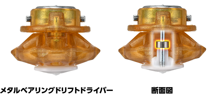 メタルベアリングドリフト!? 正直な感想は…】 究極ドライバーゲット