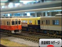 松本商事】阪急8040形 箕面線使用 4両セット - 新つなぐ☆ひろがる