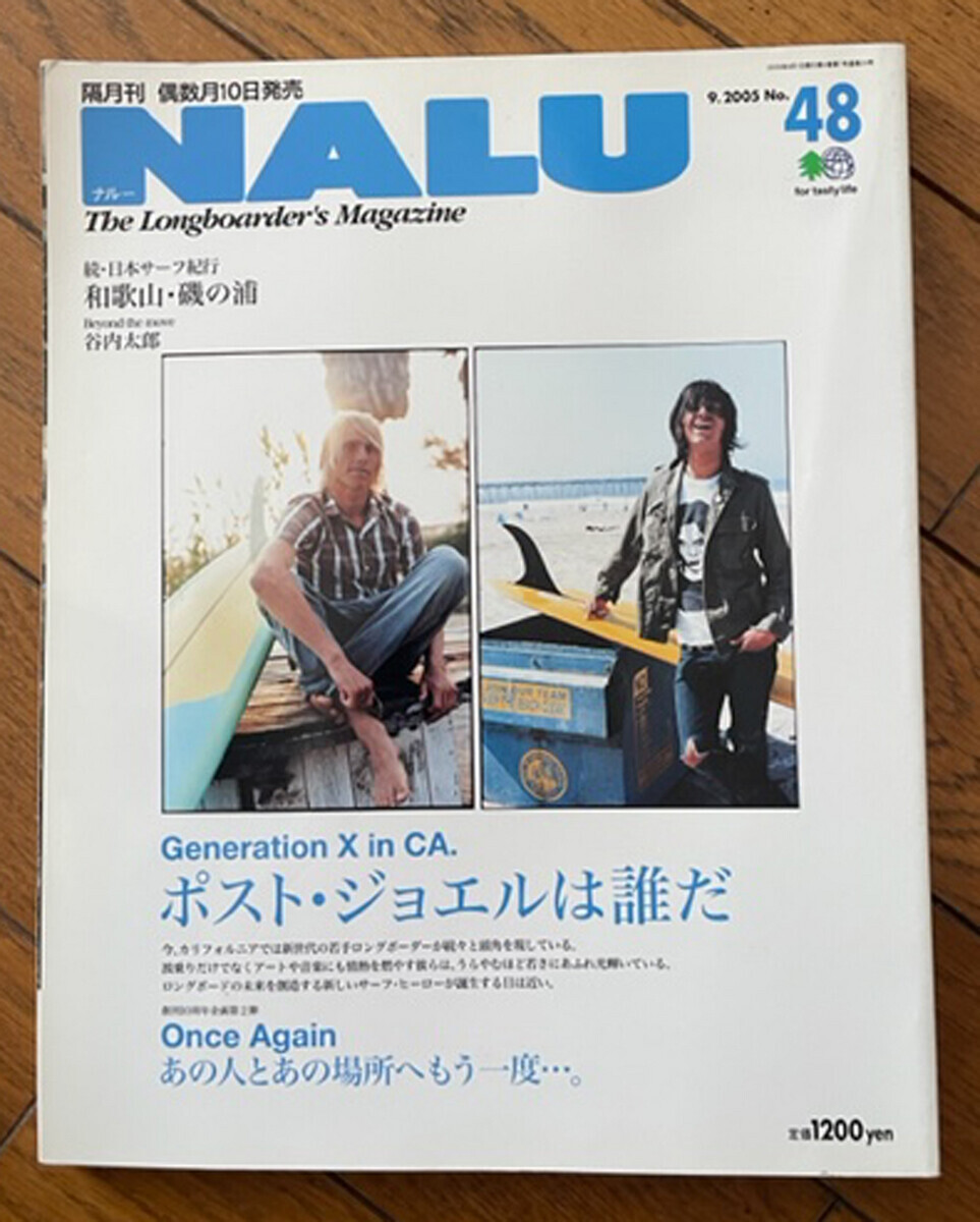 NALUの表紙！ - シーコング店長ブログ