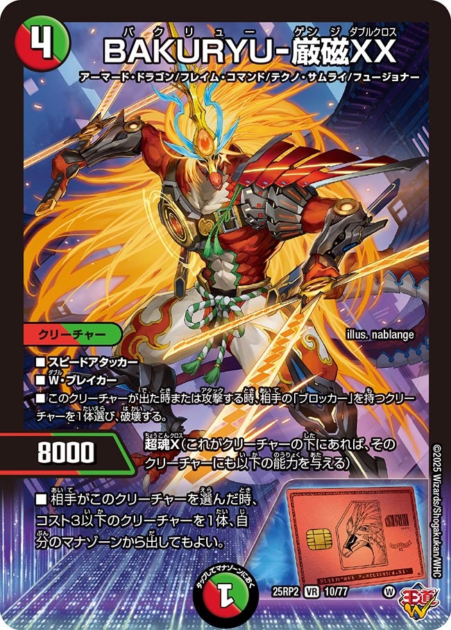 デュエマ考察】王道W2弾：サムライデッキパーツとしての新規サムライ