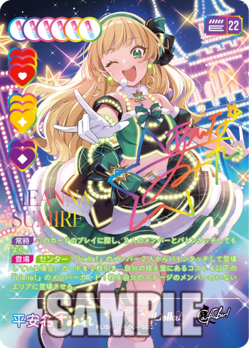 ラブカ22すみれデッキを考える 10/9 - 坂本のブログ